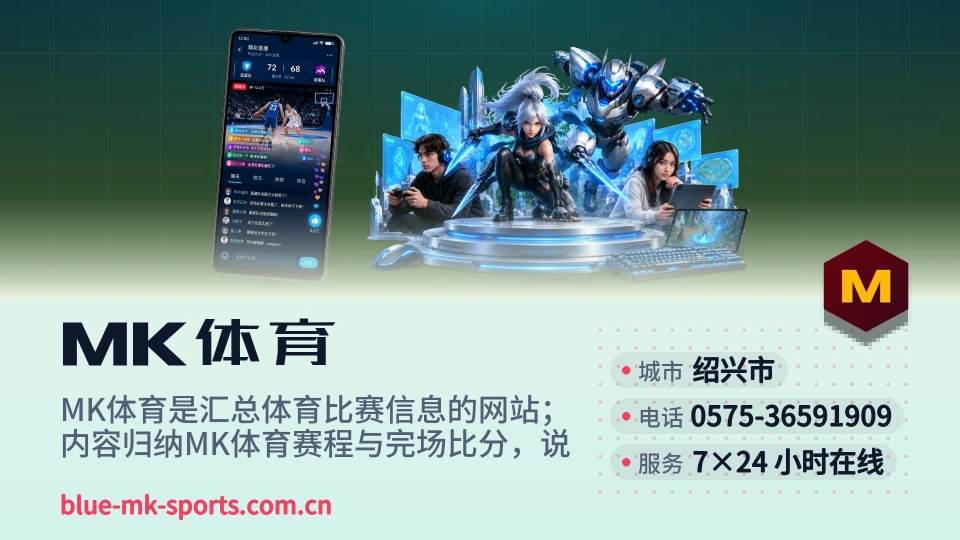 MK体育印象